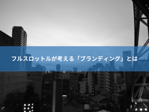 事業承継タイトル